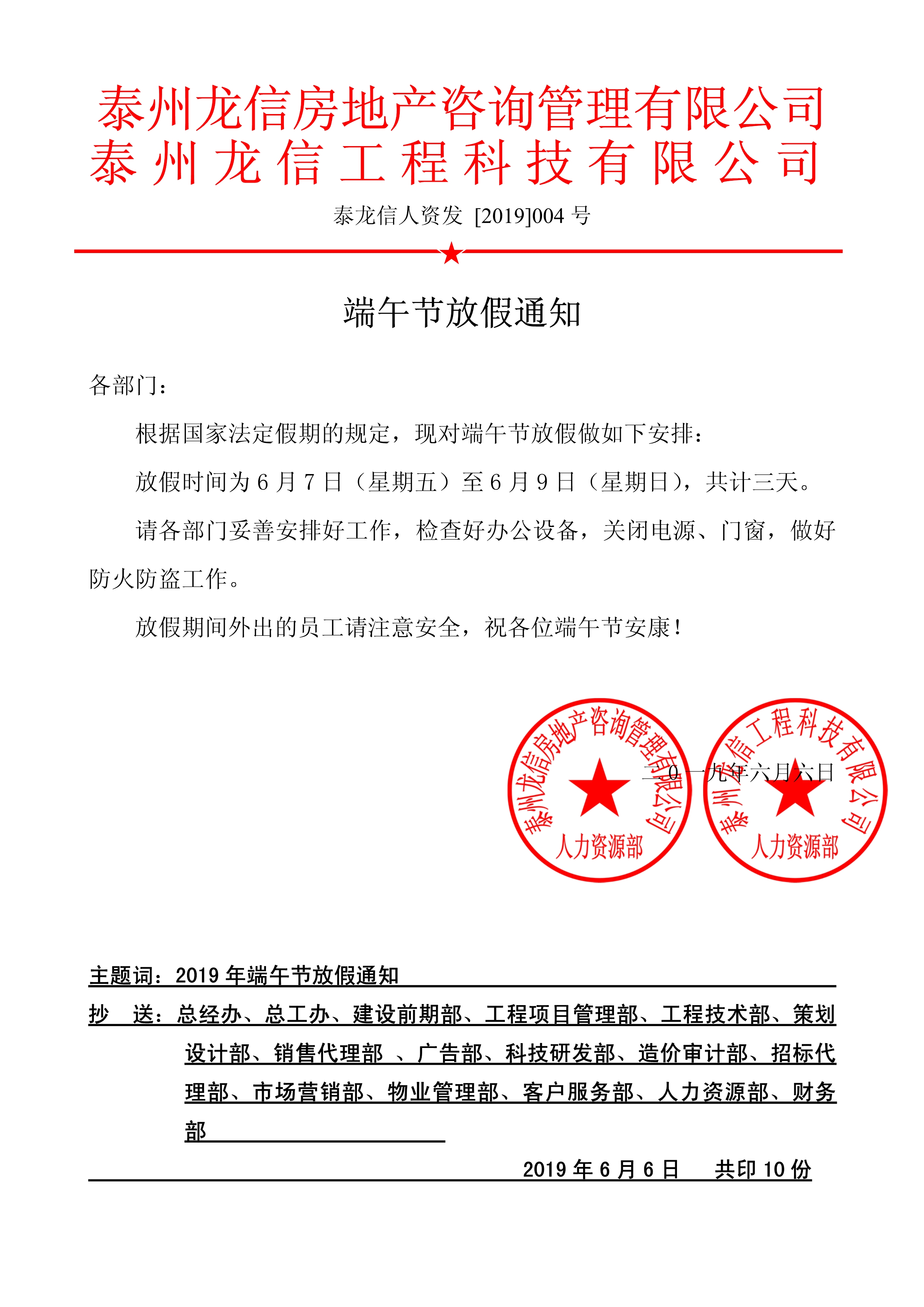 ����ڷż�֪ͨ